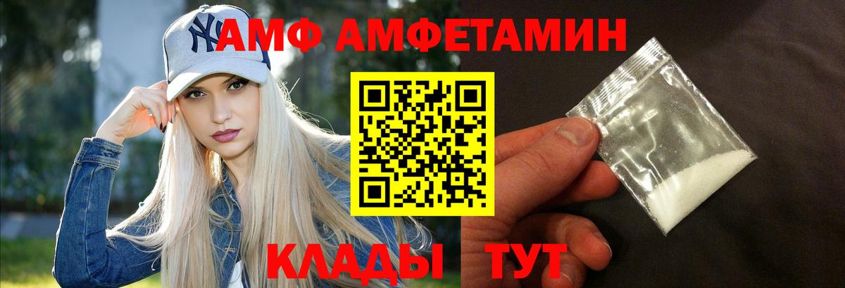 Amphetamine Розовый Красноармейск
