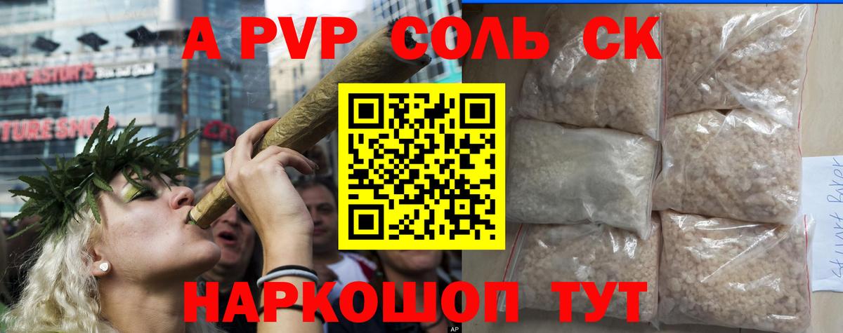 Красноармейск  APVP мука  Alpha-PVP мука  наркота  Alpha PVP  APVP СК  Вход с VPN 