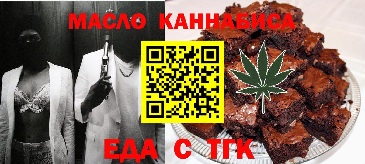 Красноармейск  Canna-Cookies конопля  Вход с VPN 