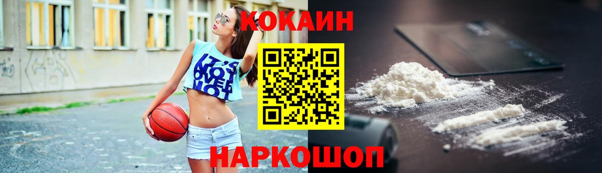 Кокаин 99%  Вход с VPN  Красноармейск  COCAIN Перу 