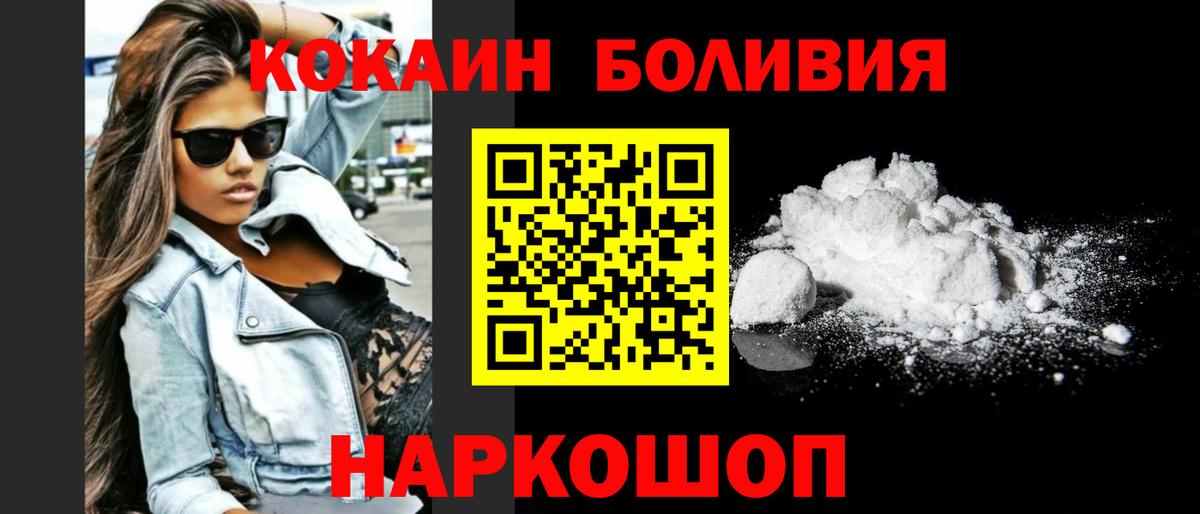 Кокаин Fish Scale Красноармейск