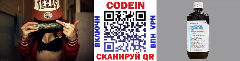 Кодеиновый сироп Lean Purple Drank  Красноармейск 