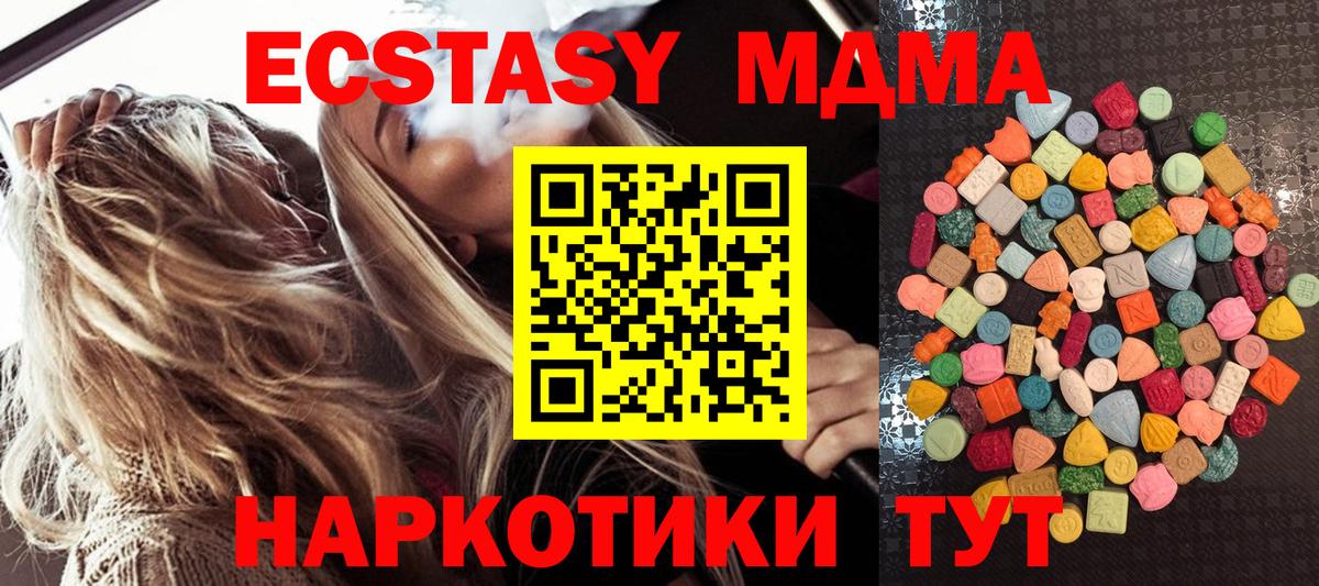 Ecstasy mix  Вход с VPN  Красноармейск 