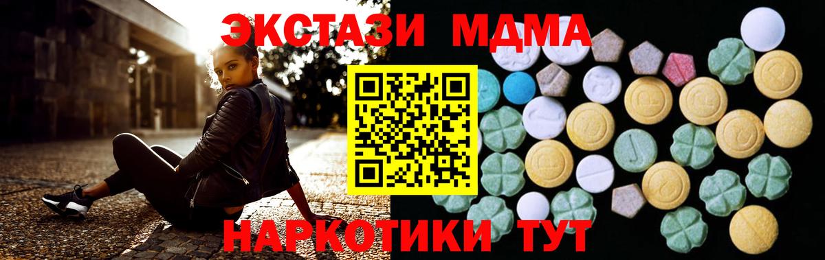 Экстази XTC Красноармейск