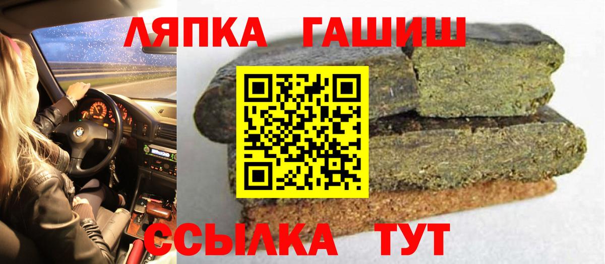 ГАШ  ГАШИШ AMNESIA HAZE  Красноармейск  Вход с VPN  Гашиш Cannabis 
