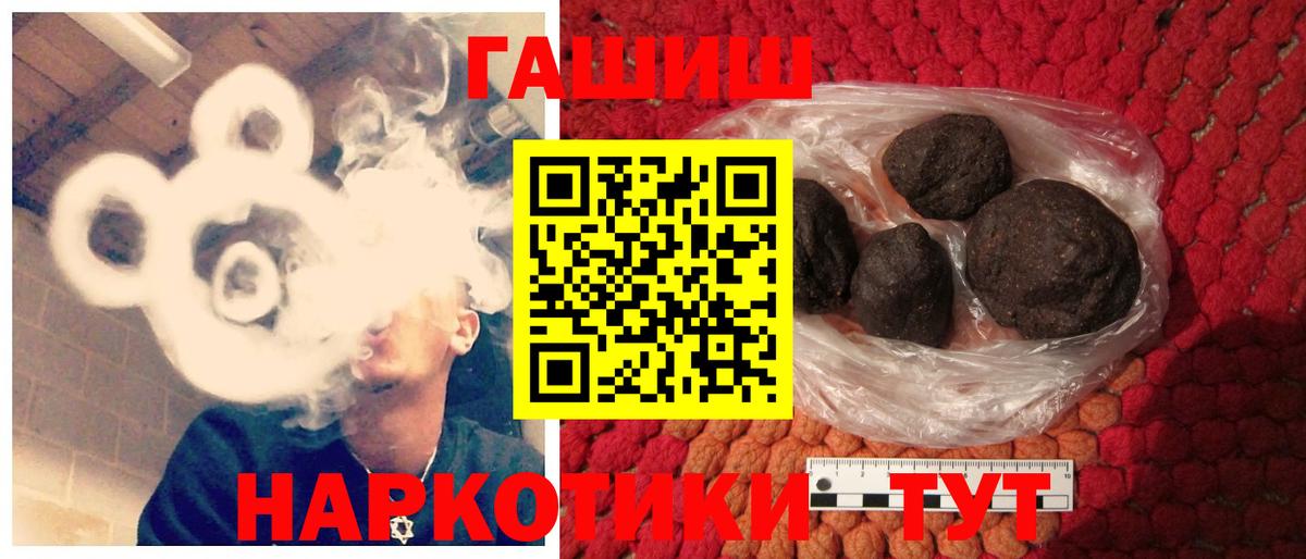 Гашиш 40% ТГК Красноармейск