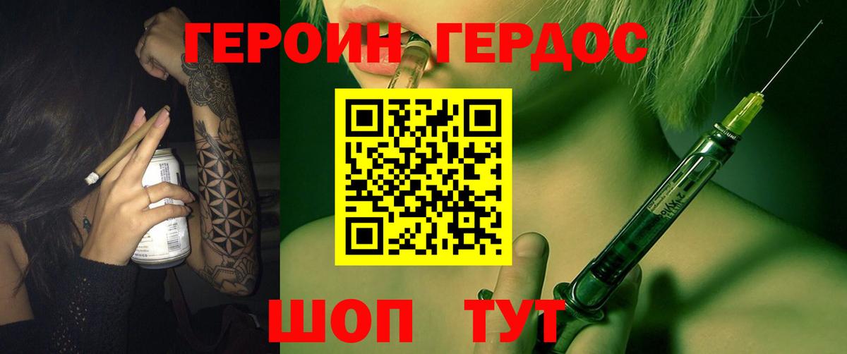 Героин афганец  Героин  Красноармейск  Вход с VPN 