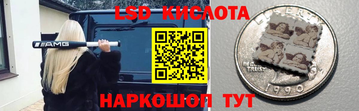 ЛСД экстази кислота Красноармейск