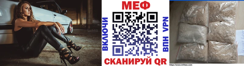 МЕФ кристаллы  Красноармейск 