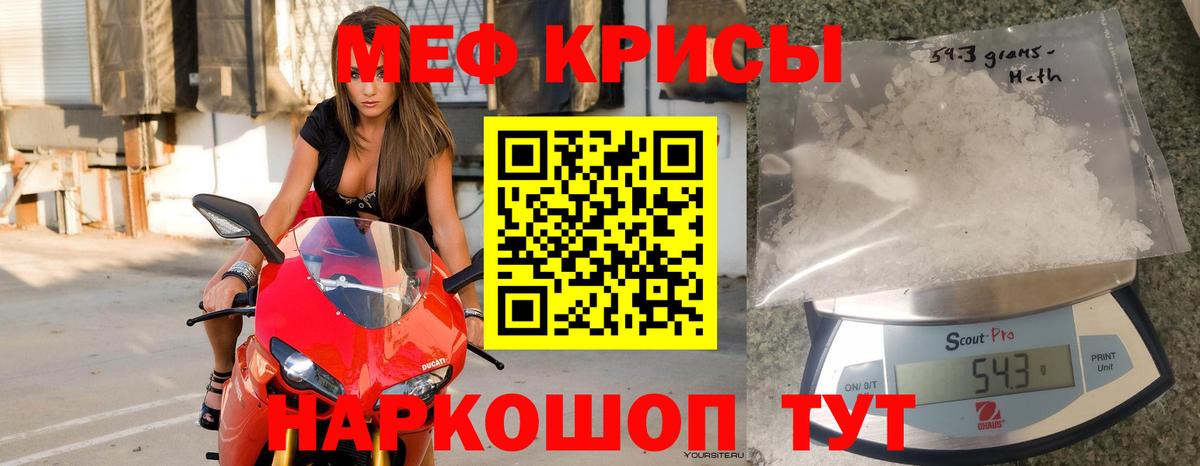 Меф  МЕФ  Красноармейск  Вход с VPN  mega зеркало  МЕФ мука 