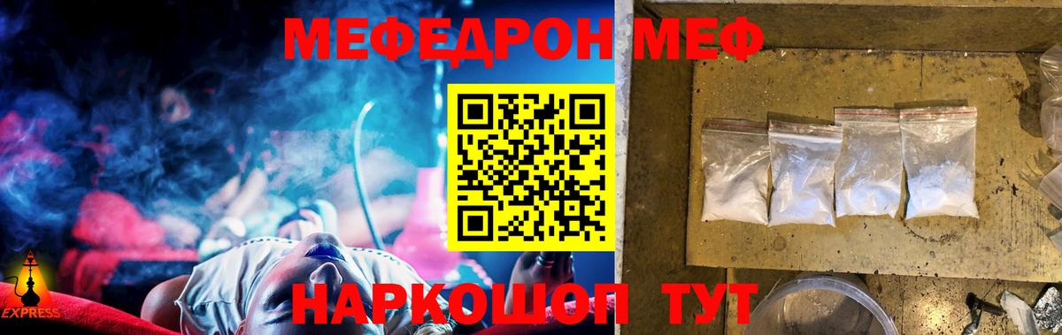 Мефедрон мука Красноармейск