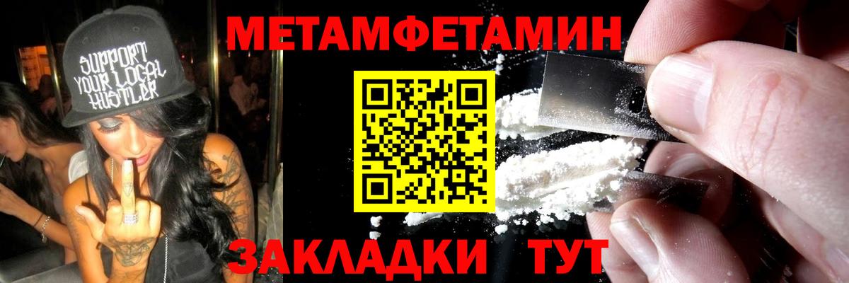 МЕТАМФЕТАМИН  Вход с VPN  Кокаин  Мефедрон кристаллы  Красноармейск  Канабис 