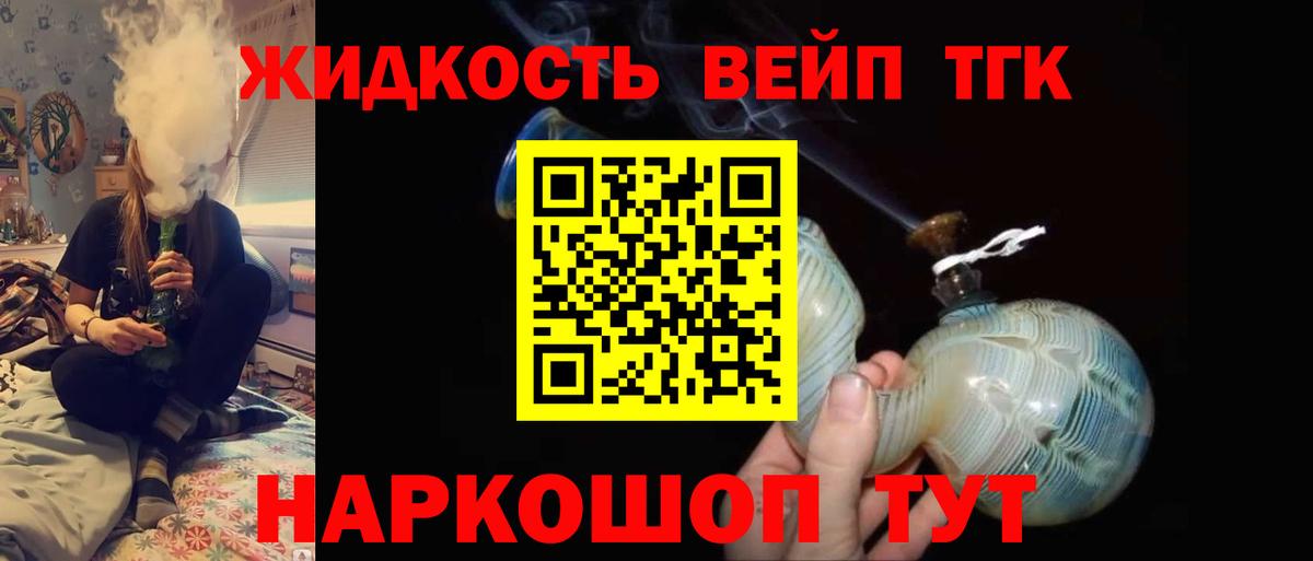 Красноармейск  Дистиллят ТГК концентрат  закладка  Вход с VPN 