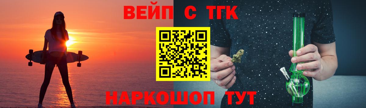 Дистиллят ТГК THC oil Красноармейск